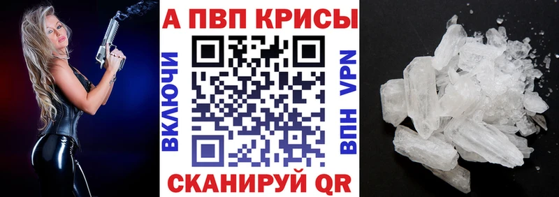 А ПВП Соль Купить закладки Сланцы