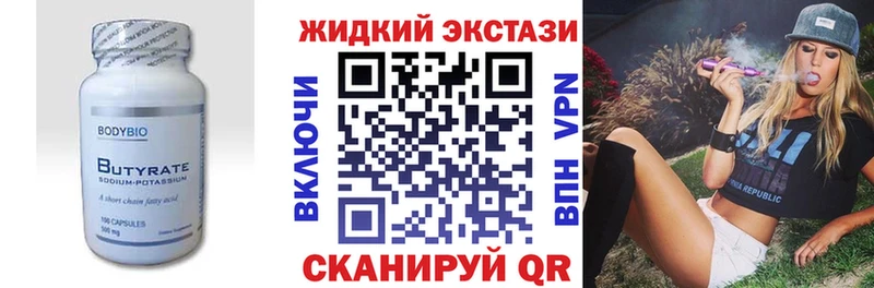 Купить где Сланцы БУТИРАТ оксана