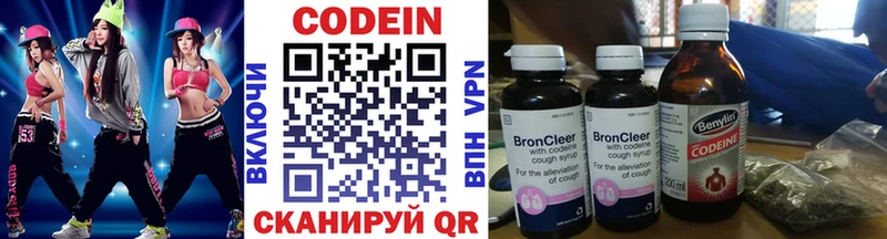 Кодеин напиток Lean (лин)  Купить где  Сланцы 