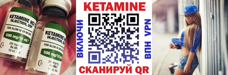 Кетамин ketamine  Купить где  Сланцы 